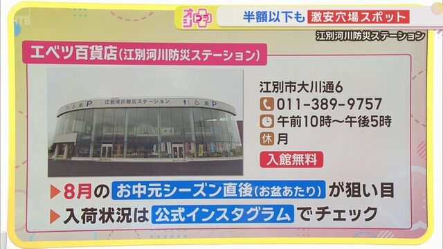 お中元シーズン直後が狙い目