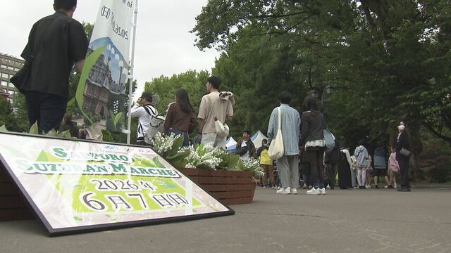 赤れんが庁舎で「札幌すずらんマルシェ」すずらんの香りやエゾシカのカレーなどジビエを楽しむイベント サムネイル