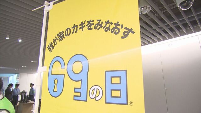 空き巣が嫌がる「5分の壁」とは？ロックの日に学ぶ、今すぐできる防犯対策　札幌駅前通地下歩行空間 サムネイル