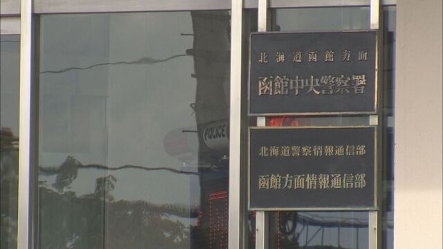 「固いものに乗り上げ、確認したら人でした」函館市で女性が乗用車にはねられ死亡　車道に倒れていた可能性 サムネイル