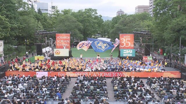 初夏の札幌を熱気に包む　YOSAKOIソーラン祭り　開幕　12日からは一部で交通規制も サムネイル