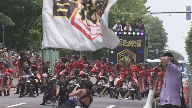 YOSAKOIソーラン祭り4日目　大通公園周辺のパレードで個性豊かな演舞を披露　14日にファイナル サムネイル