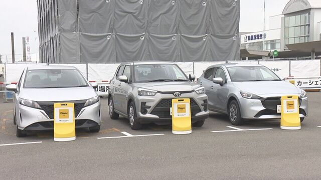 滑走路延伸見据え空港連携　丘珠と新千歳を結ぶカーシェア乗り捨て実験　利便性向上へ