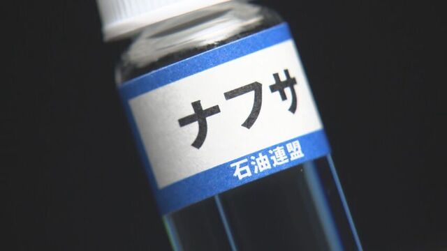 ナフサ