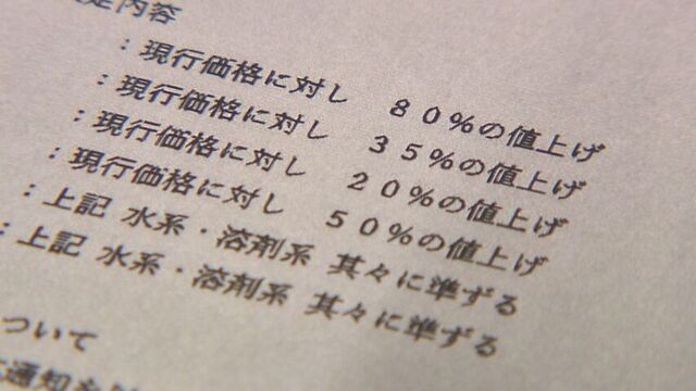 メーカーから届いた通知