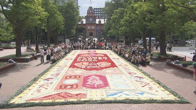 色鮮やかな花びらで描く札幌の風景　今年で12回目「サッポロフラワーカーペット2026」が開催中 