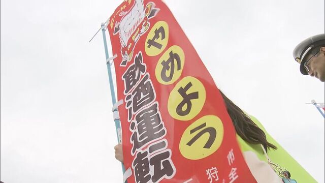 １３日は「飲酒運転根絶の日」…北海道・あそびーち石狩で警察が啓発活動