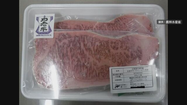 食肉卸売業ミート前田 食品表示法に基づく是正指示 上富良野町産の牛肉を白老町産と表示「利益目的でない」