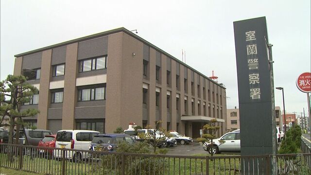80代女性、警察名のる男らから現金を風除室に置くように言われ…何者かに現金約5000万円持ち去られる　室蘭
