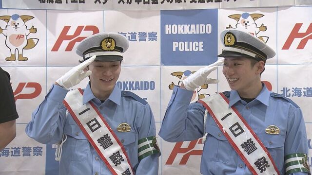【一日署長】北海道イエロースターズの選手が飲酒運転根絶を呼びかけ 札幌白石署 サムネイル