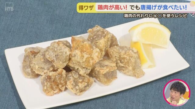 鶏肉が高い…どうする？　意外な食材が唐揚げに！（下） サムネイル