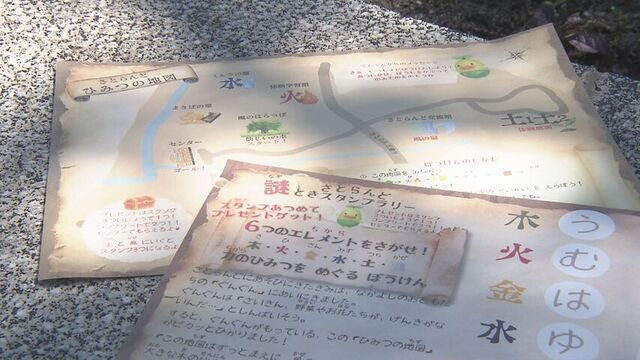 「サッポロさとらんど」では謎解きスタンプラリーを実施