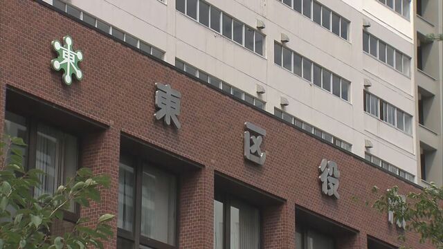 「抜本的な改修が早期に必要」老朽化進む札幌市東区役所…大規模改修工事を前に住民説明会が開かれる サムネイル