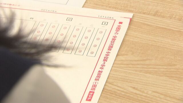 今春実施の「全国学力テスト」　小学校の国語で全国との差が縮まる