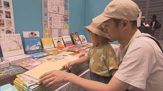 夏休みの一冊を探しに！札幌で約2万点の本が集まる「こどもの本ブックフェア」開催