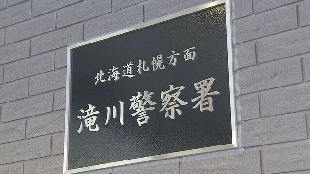 「理不尽なことを言われた」と１１０番通報　親子げんかで父と娘を逮捕　娘は父の腹にけり