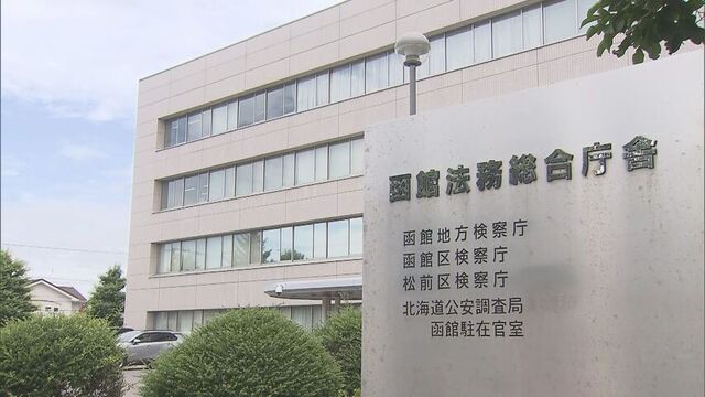 妻を金づちで殴り起訴された77歳男が入院先の病院から姿消す　警察・地検が行方追う　函館 サムネイル