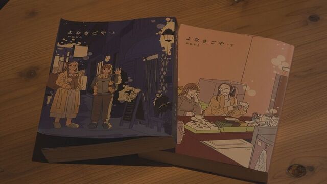 夜泣きカフェ開設のきっかけとなった漫画「よなきごや」