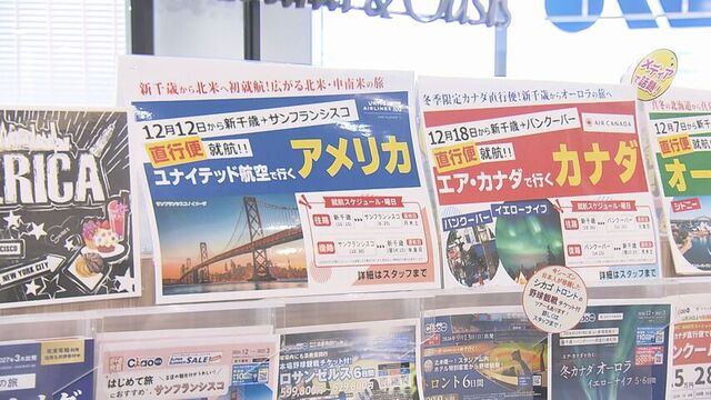 旅行代理店のパンフレットコーナー（HIS札幌本店営業所）
