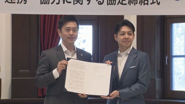 【副首都構想】北海道×大阪府 "同時指定" 目指し連携協定　災害対応から経済協力まで