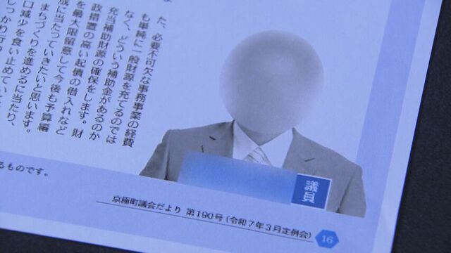農業法人を取り仕切っているとされる町議