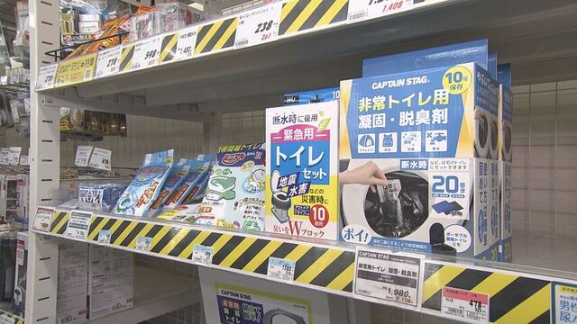 「常に備えておくことが大切」いつ起こるかわからない自然災害　準備しておくべき最新の防災グッズを取材！ サムネイル