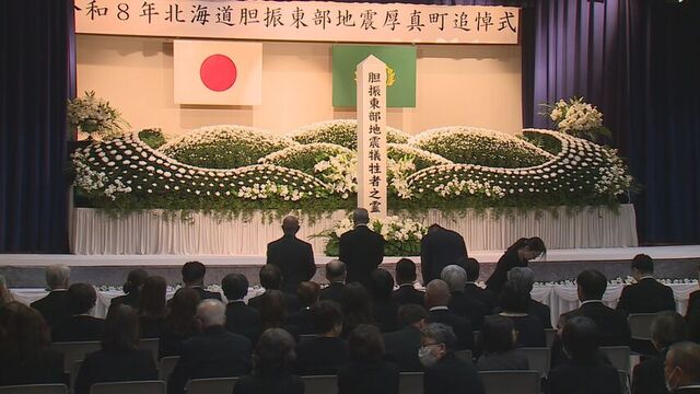 北海道胆振東部地震から６日で８年　３７人が犠牲となった厚真町で追悼式