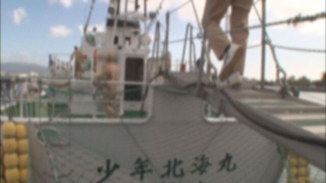 函館少年刑務所の職業訓練船「少年北海丸」廃止撤回へ　法務省が使用継続の方針