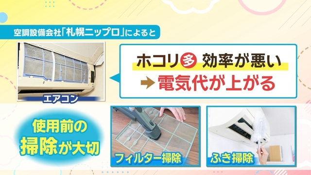 正しい夏じまい①エアコン