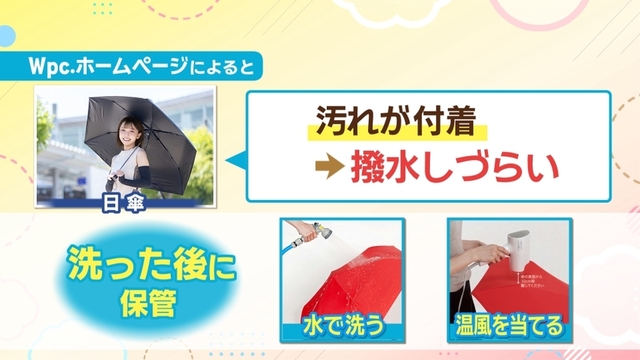 正しい夏じまい③日傘