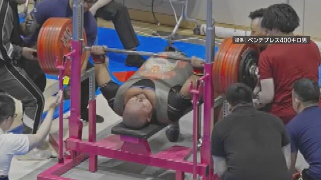 特集】アジア人初ベンチプレス400kgの記録を達成した男 実は医学部卒業