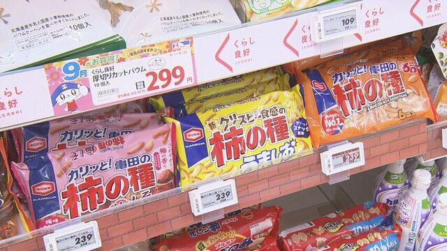 柿の種やビールなど…来月も3千品目超が値上げ、2か月連続は3年ぶり…一方で新米は割安に 