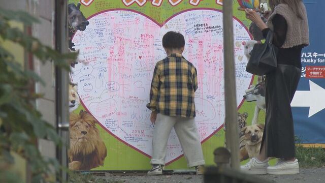 閉園日（2025年9月30日）