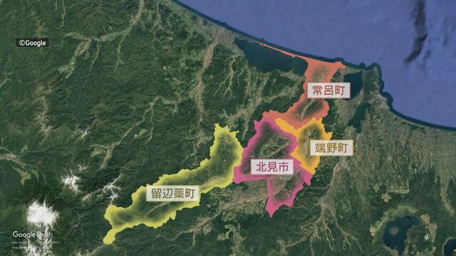 北見市は周辺のマチと合併　東京都の６５％ほどの面積に