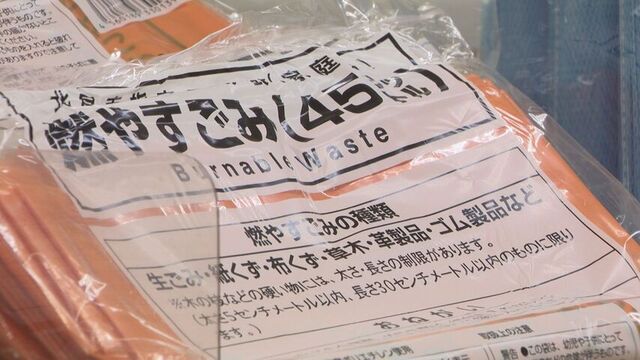 最も大きい４５Ｌの指定ごみ袋（燃やすごみ）１０枚入りで１３５０円に