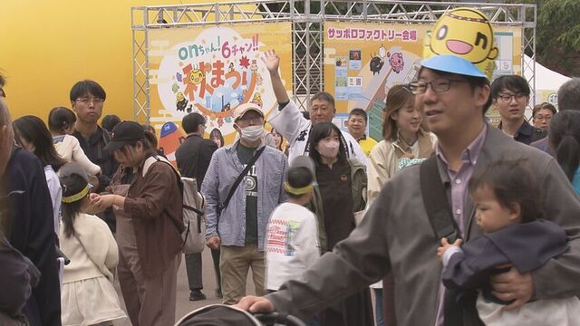 「onちゃん！6チャン!!秋まつり」最終日にぎわう サッポロファクトリーなどで限定グルメや体験型イベントも