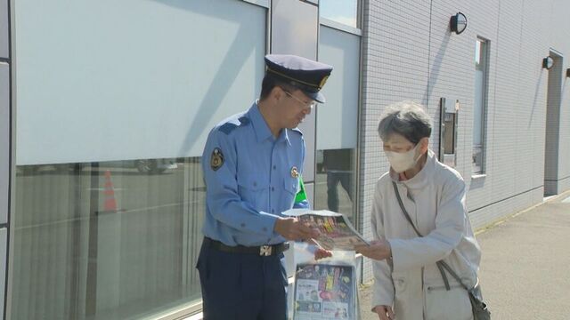 「電話でお金の話は詐欺」年金支給日に警察官が高齢者に注意呼びかけ　道内の被害額は約42億円　室蘭 サムネイル