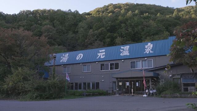 湯の元温泉旅館