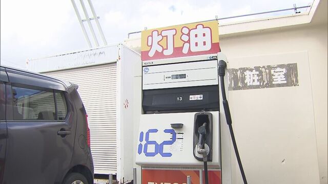 「うわ！高いですね！」灯油価格急上昇 ガソリンと変わらぬ価格に市民は戦々恐々 サムネイル