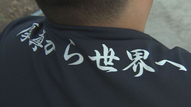 所属するクラブチームのシャツの背中には「厚真から世界へ」の文字