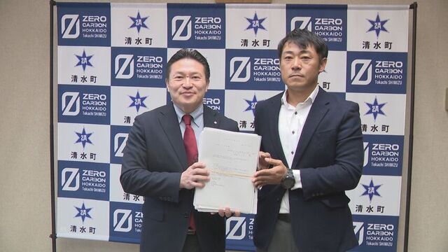 「十勝清水町」へ変更求める住民投票請求、署名2448筆を提出「町の未来を自分たちで」 サムネイル