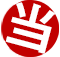 当選