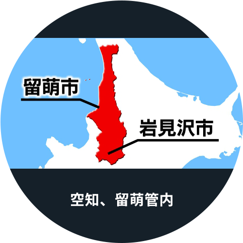 北海道10区