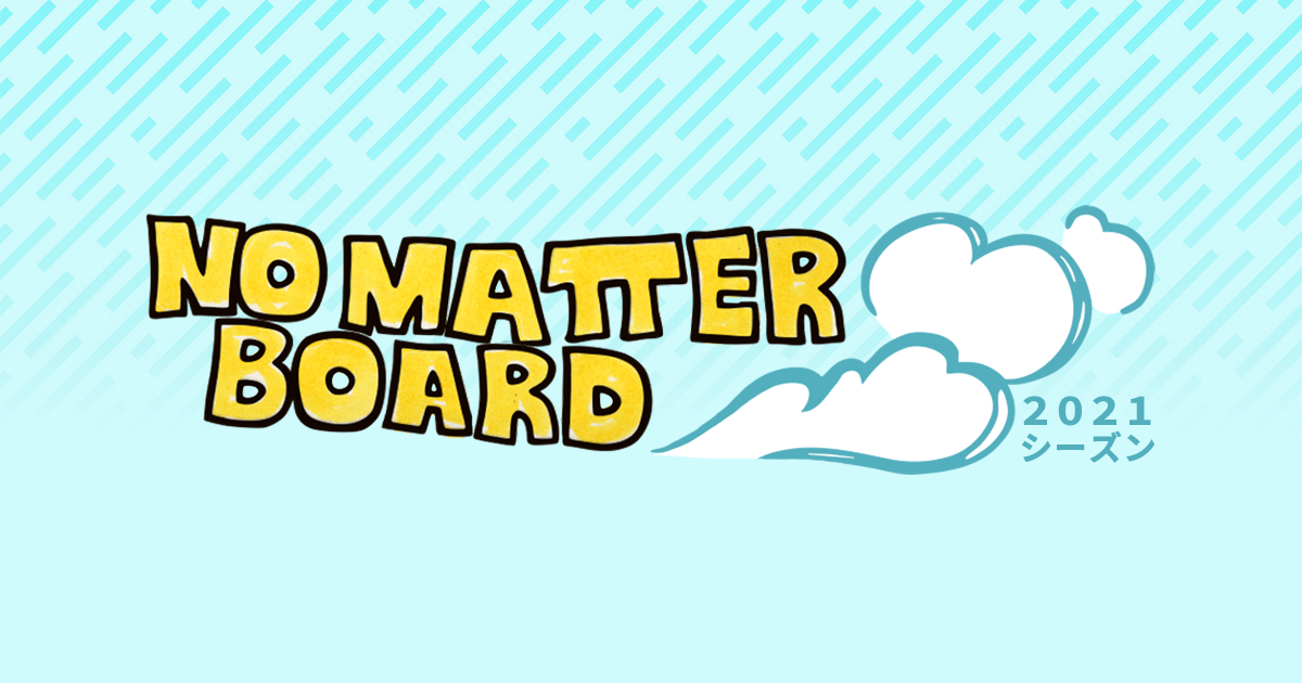 No Matter Board