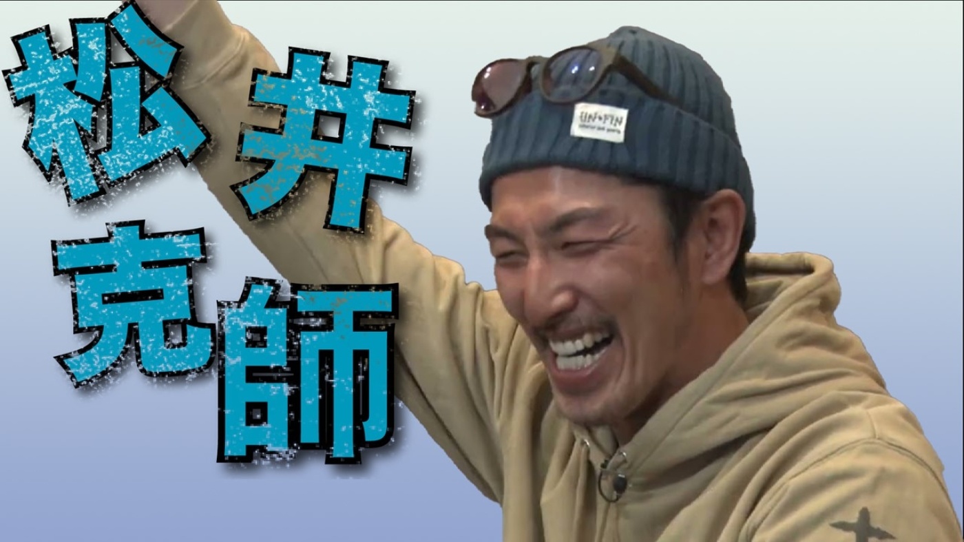 pict-matsui.jpg