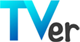 TVer