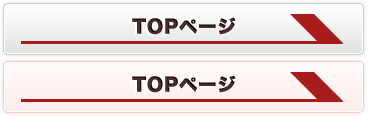 TOPページ