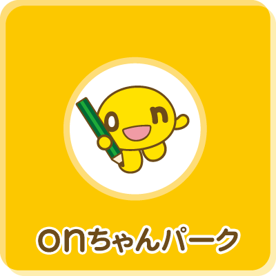 onちゃんパーク