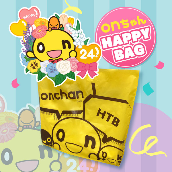 on_happybag2021.jpg