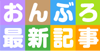 onblog
